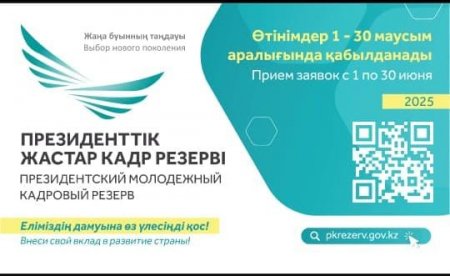 Информация